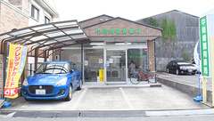 中岡崎調剤薬局の外観