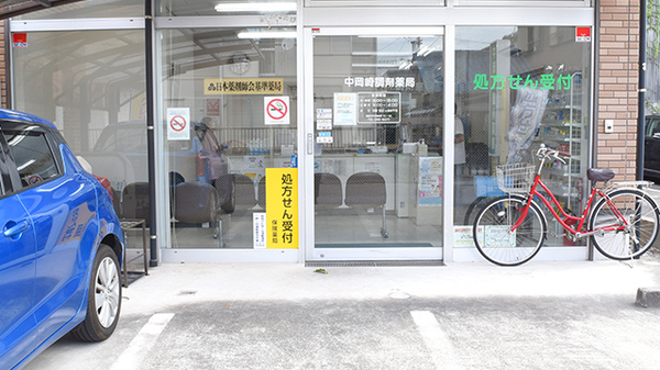 中岡崎調剤薬局の入口