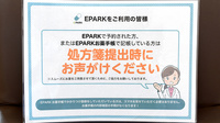 中岡崎調剤薬局のネット受付対応