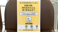 中岡崎調剤薬局の電子お薬手帳対応