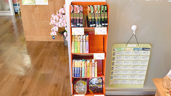 パナプラス薬局能見店の健康食品