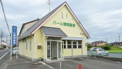 パール調剤薬局の外観