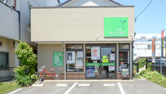 松寿園あさの薬局の外観