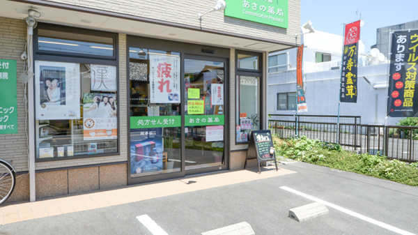 松寿園あさの薬局の入口