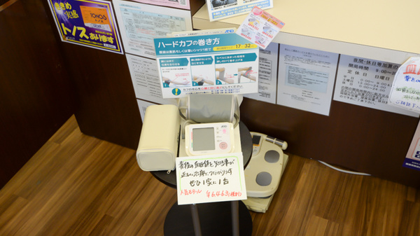 松寿園あさの薬局の血圧計