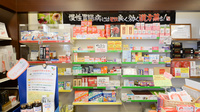 松寿園あさの薬局の一般医薬品
