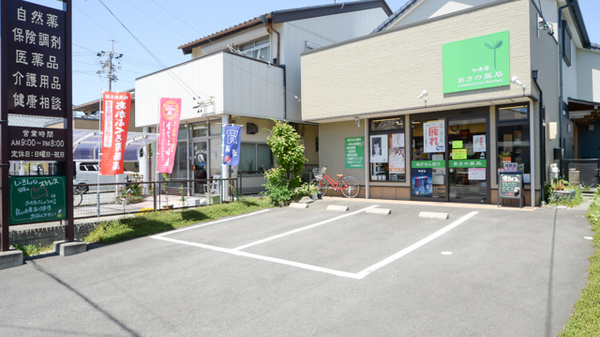 松寿園あさの薬局の駐車場