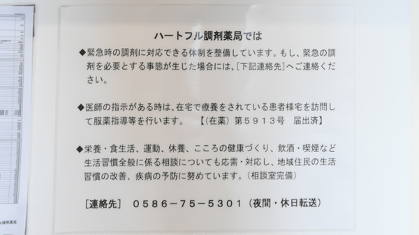在宅対応