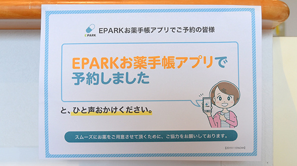 ネット受付対応