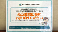ときのしま調剤薬局のネット受付対応