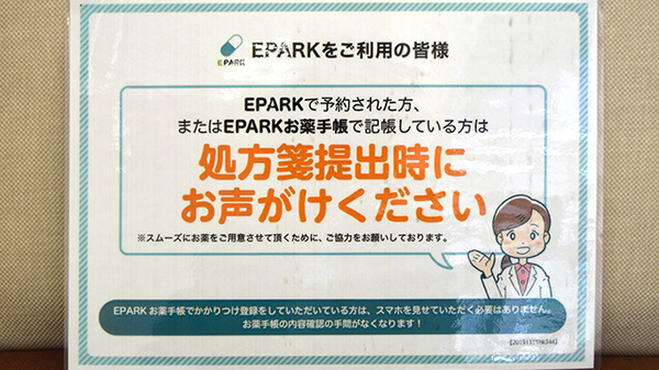 ネット受付対応