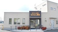 なかよし薬局の外観