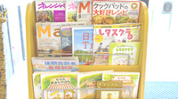 なかよし薬局の書籍