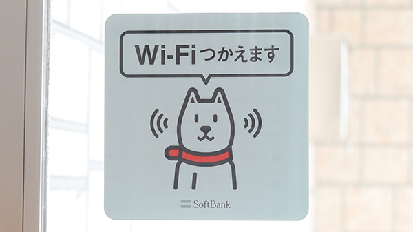 Wi-Fiサービス