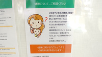 たんぽぽ薬局　瀬戸西店の相談対応