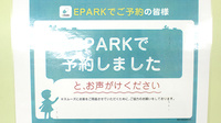 たんぽぽ薬局　平町店のネット受付対応