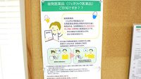 たんぽぽ薬局　平町店のジェネリック対応