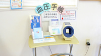 たんぽぽ薬局　平町店の血圧計