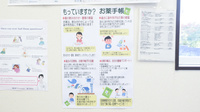 七福神薬局のお薬手帳
