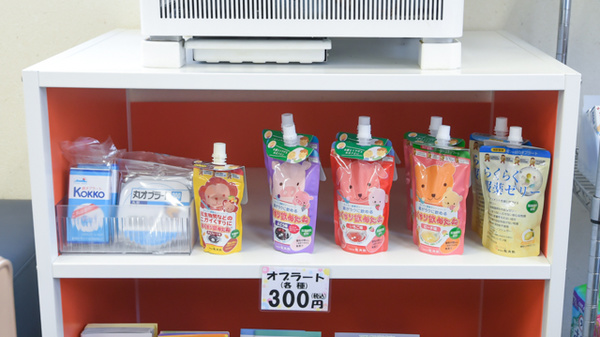七福神薬局の雑貨品