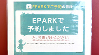 リーフ調剤薬局乙川店のネット受付対応