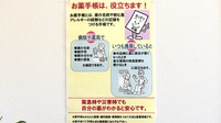 リーフ調剤薬局乙川店のお薬手帳