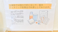 大池調剤薬局のジェネリック対応