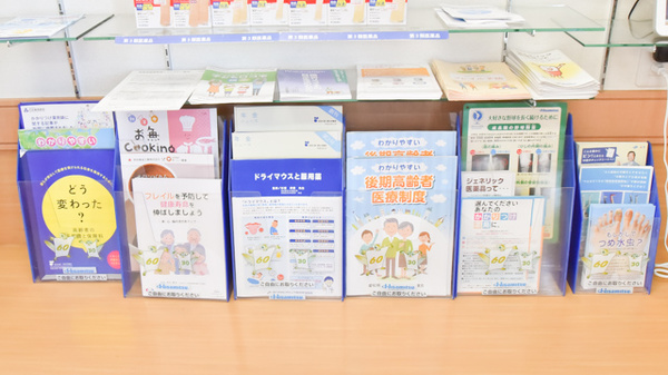 大池調剤薬局の冊子