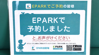 あしたば調剤薬局のネット受付対応