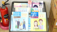 あしたば調剤薬局の書籍