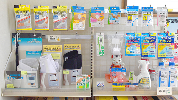あしたば調剤薬局の雑貨品
