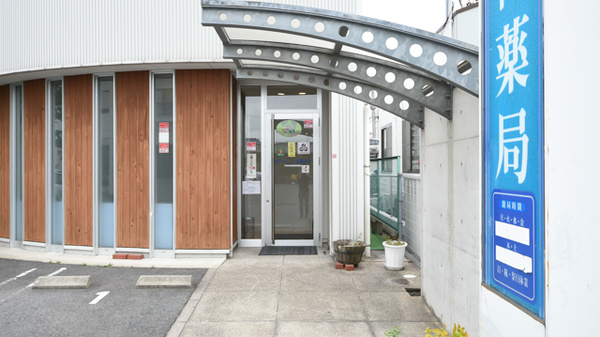 清祥薬局の入口