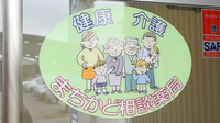 清祥薬局の相談対応