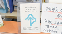 清祥薬局の筆談対応