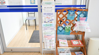清祥薬局の冊子