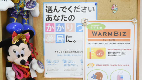 らいおん薬局のかかりつけ薬局対応