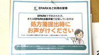 らいおん薬局のネット受付対応