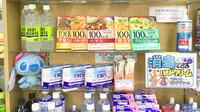 らいおん薬局の雑貨品