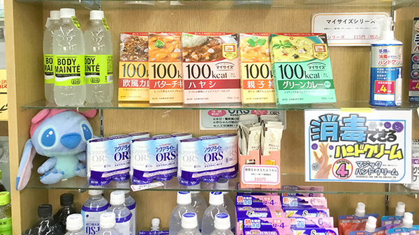 らいおん薬局の雑貨品