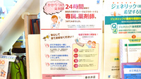 クルーズ薬局　春日井店のかかりつけ薬局対応