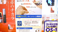 クルーズ薬局　春日井店の残薬回収サービス