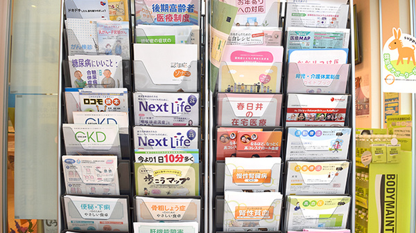 クルーズ薬局　春日井店の冊子