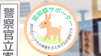 たんぽぽ薬局　勝川店の認知症サポーター