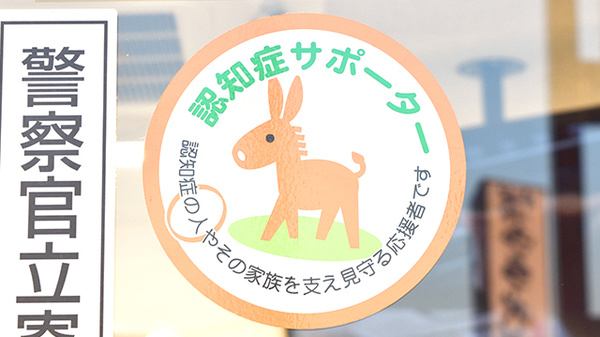 たんぽぽ薬局　勝川店の認知症サポーター