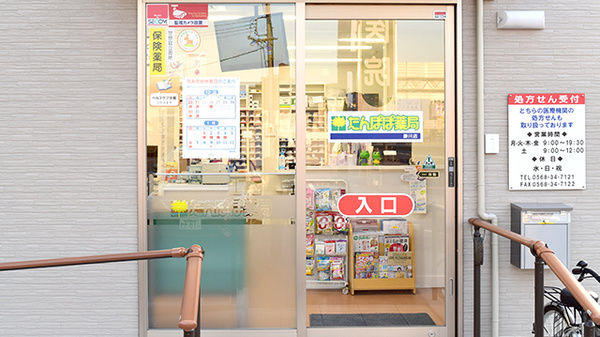 たんぽぽ薬局　勝川店の入口
