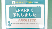たんぽぽ薬局　勝川店のネット受付対応