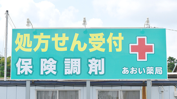 看板