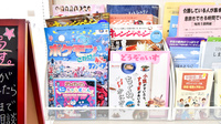 ひかり薬局の書籍