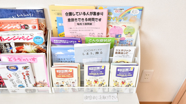 ひかり薬局の冊子