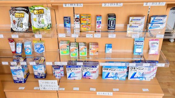 ひかり薬局の一般医薬品